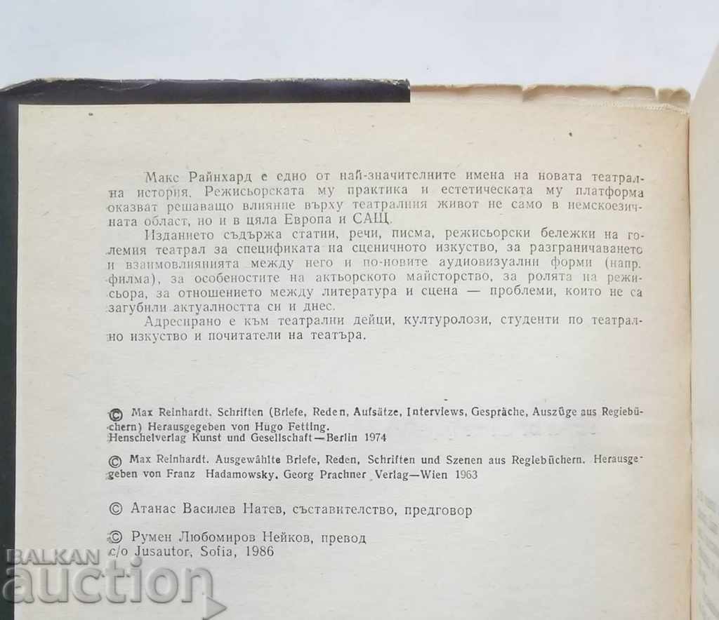 Auction The Theater - Ideal and Reality Max Reinhard 1986 Theater Auction The Theater - Ideal and Reality Max Reinhard 1986 Theater