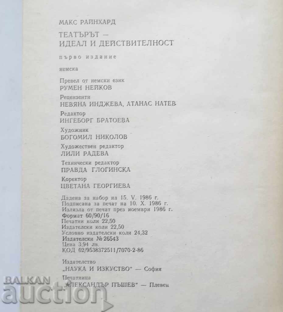 Delivery of The Theater - Ideal and Reality Max Reinhard 1986 Theater Delivery of The Theater - Ideal and Reality Max Reinhard 1986 Theater