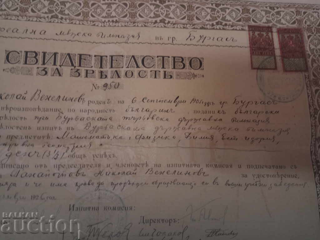 Auction High School Diploma Male High School Burgas 1926 Auction High School Diploma Male High School Burgas 1926