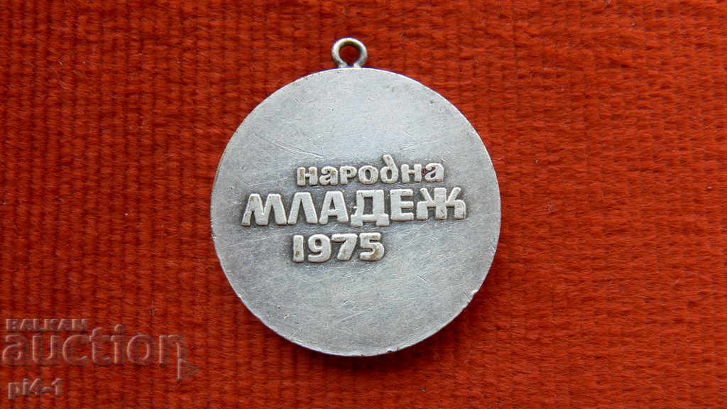 ΑΣΗΜΕΝΙΟ ΜΕΤΑΛΛΟ με τιμή 90.00 BGN | € 46.02 ΑΣΗΜΕΝΙΟ ΜΕΤΑΛΛΟ με τιμή 90.00 BGN | € 46.02