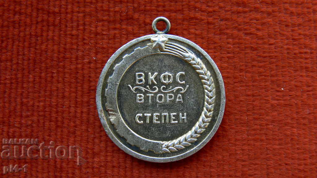 SILVER MEDAL cu preț 90.00 BGN | € 46.02