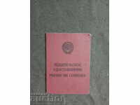 Водительское сертификат URSS - Comi