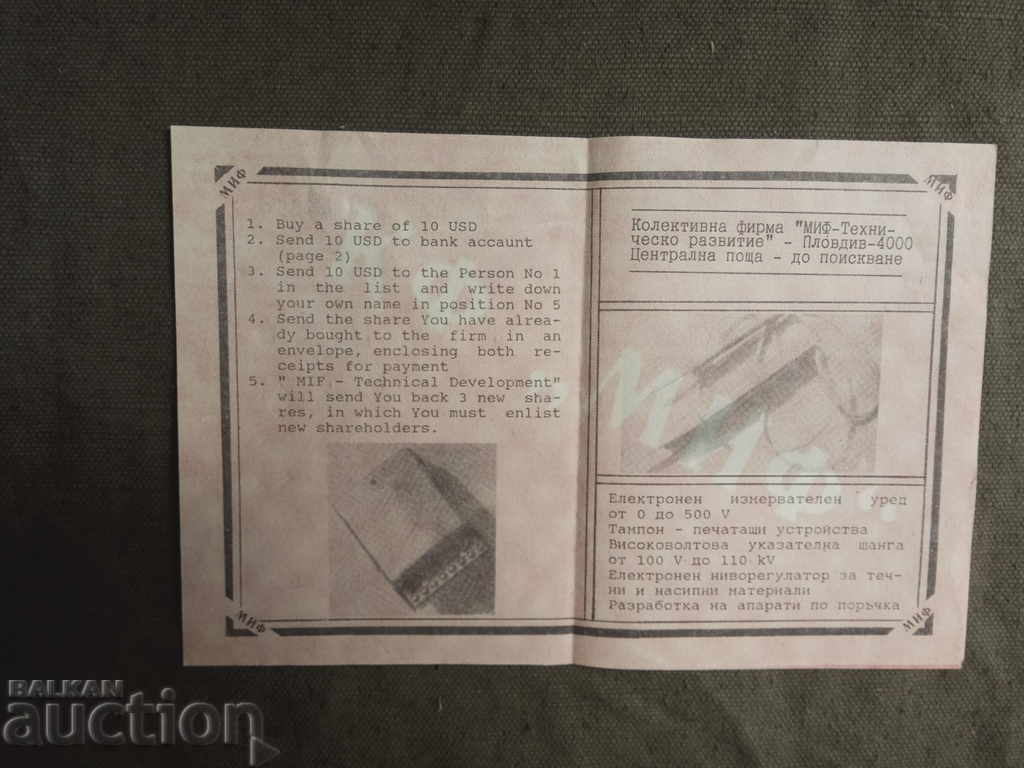 Share of the "MIF - Technical Development" Share of the "MIF - Technical Development"