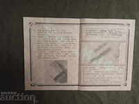 Μερίδιο της "ΠΔΠ - Τεχνική Ανάπτυξη"