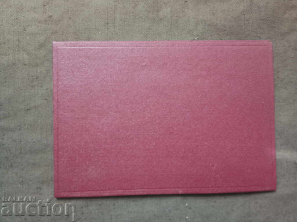 Unit 26310 - Congratulations to Major General Naidenov 2 with price 20.00 BGN | € 10.23 Unit 26310 - Congratulations to Major General Naidenov 2 with price 20.00 BGN | € 10.23