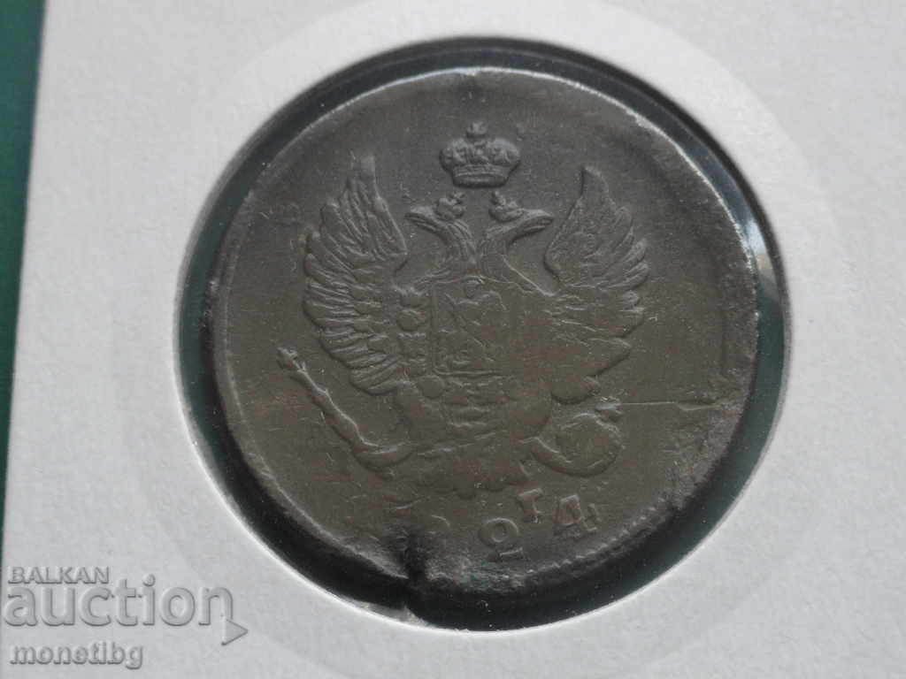 Auction  Russia 1824 - 2 kopecks