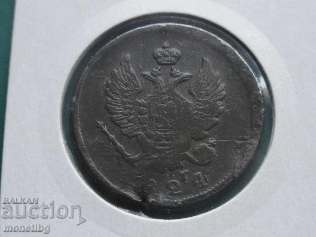 Русия 1824г. - 2 копейки - 5