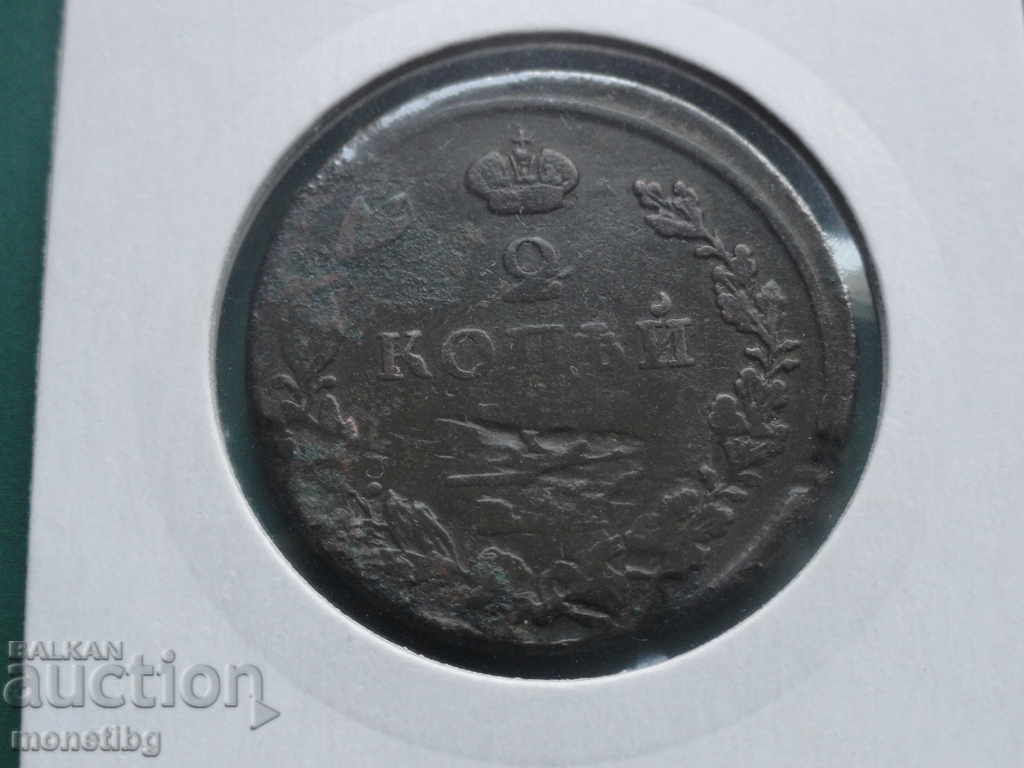 Русия 1824г. - 2 копейки - 6