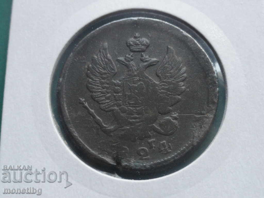 Russia 1824 - 2 kopecks Russia 1824 - 2 kopecks