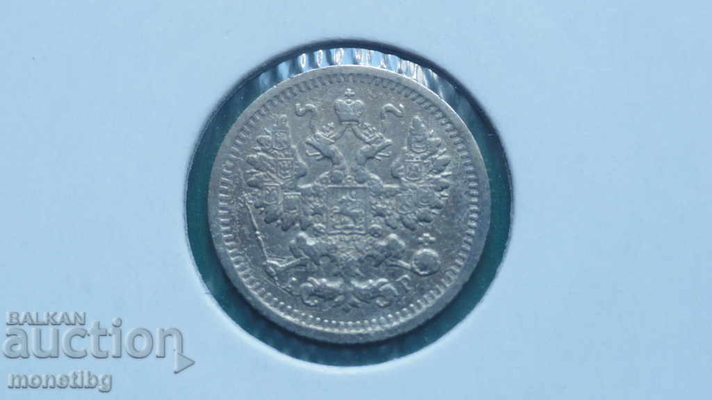 Russia 1903 - 5 kopecks with price 43.00 BGN | € 21.99 Russia 1903 - 5 kopecks with price 43.00 BGN | € 21.99