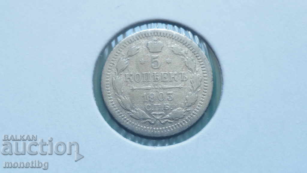 Auction Russia 1903 - 5 kopecks Auction Russia 1903 - 5 kopecks