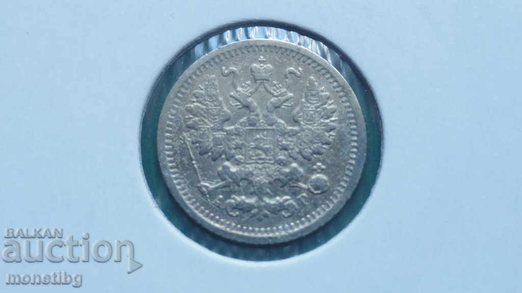 Delivery of Russia 1903 - 5 kopecks Delivery of Russia 1903 - 5 kopecks