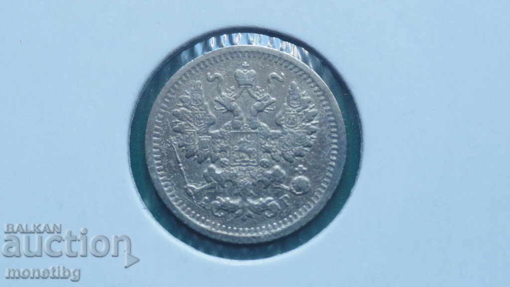 Russia 1903 - 5 kopecks - 6 Russia 1903 - 5 kopecks - 6