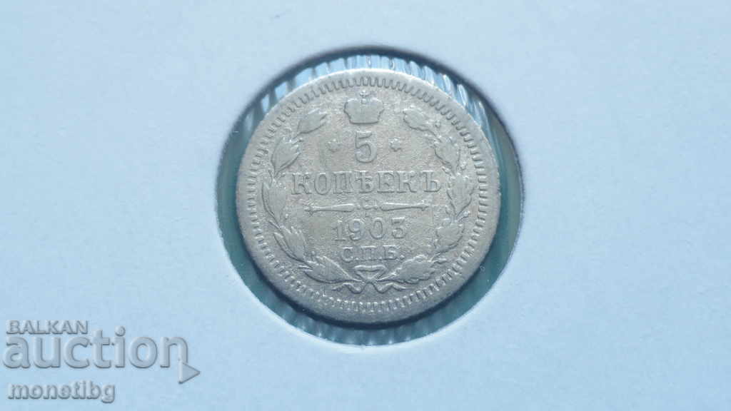 Russia 1903 - 5 kopecks