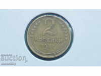 Russia (USSR) 1937 - 2 kopecks