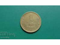 Russia (USSR) 1954 - 1 kopek