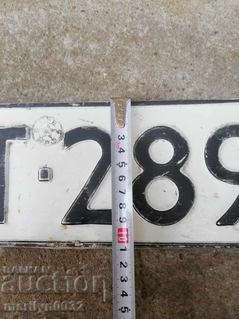 Vehicle registration number, plate, plate with price 31.00 BGN | € 15.85