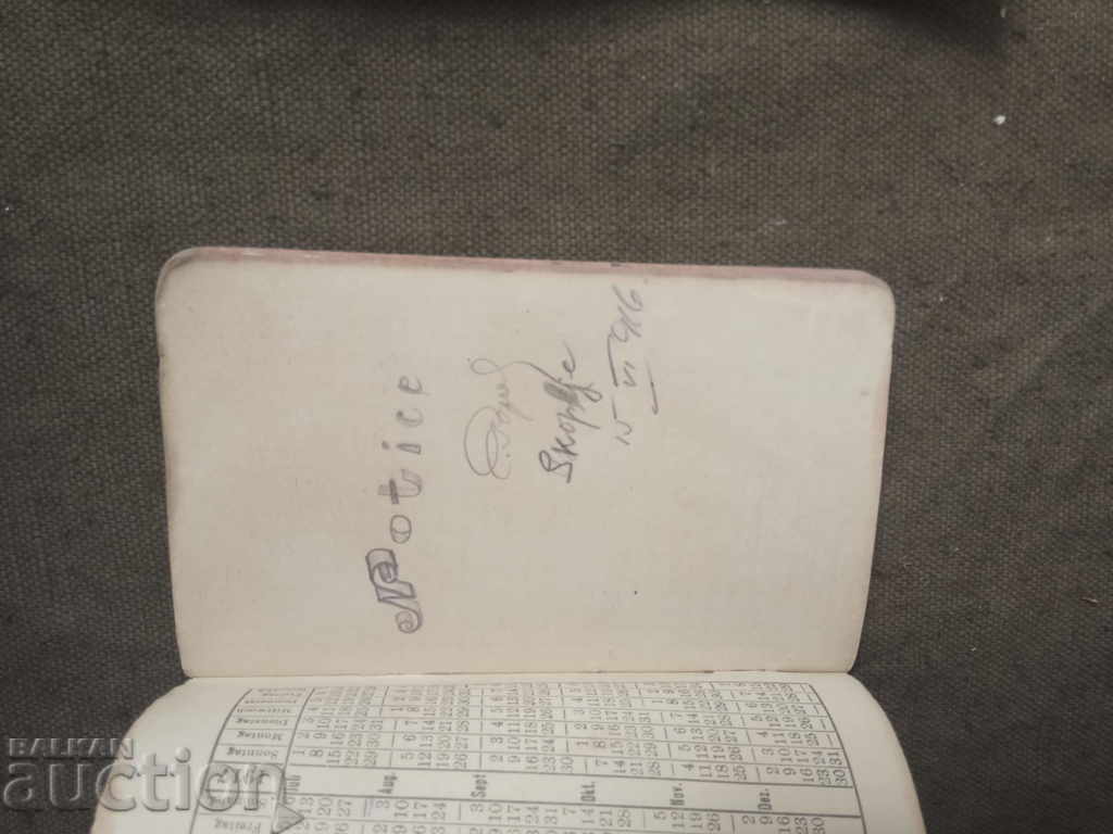 2 notebooks PSV - Skopje School 1916 with price 300.00 BGN | € 153.39 2 notebooks PSV - Skopje School 1916 with price 300.00 BGN | € 153.39