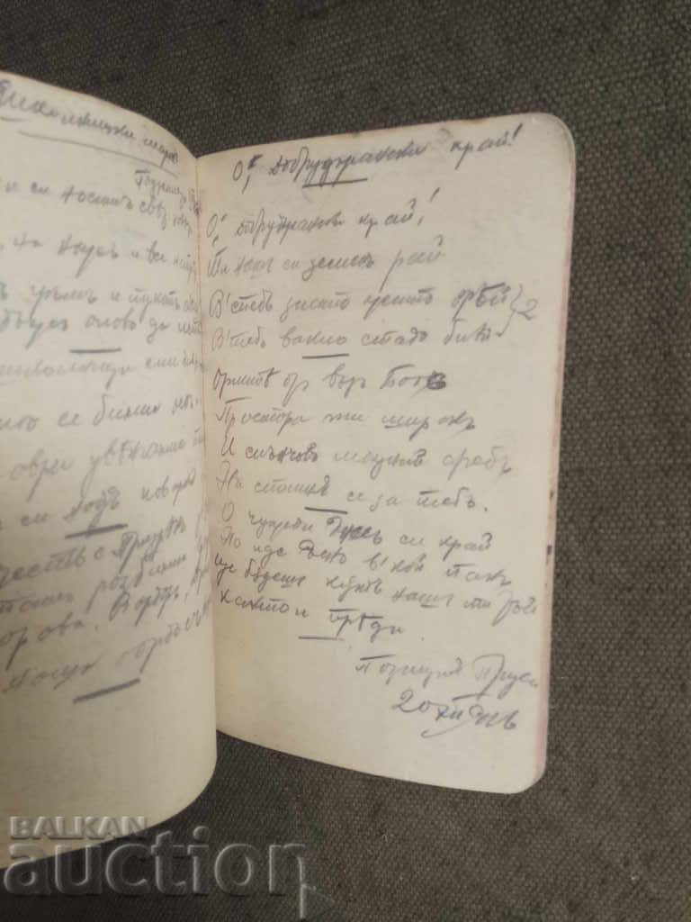 2 notebooks PSV - Skopje School 1916 - 5 2 notebooks PSV - Skopje School 1916 - 5