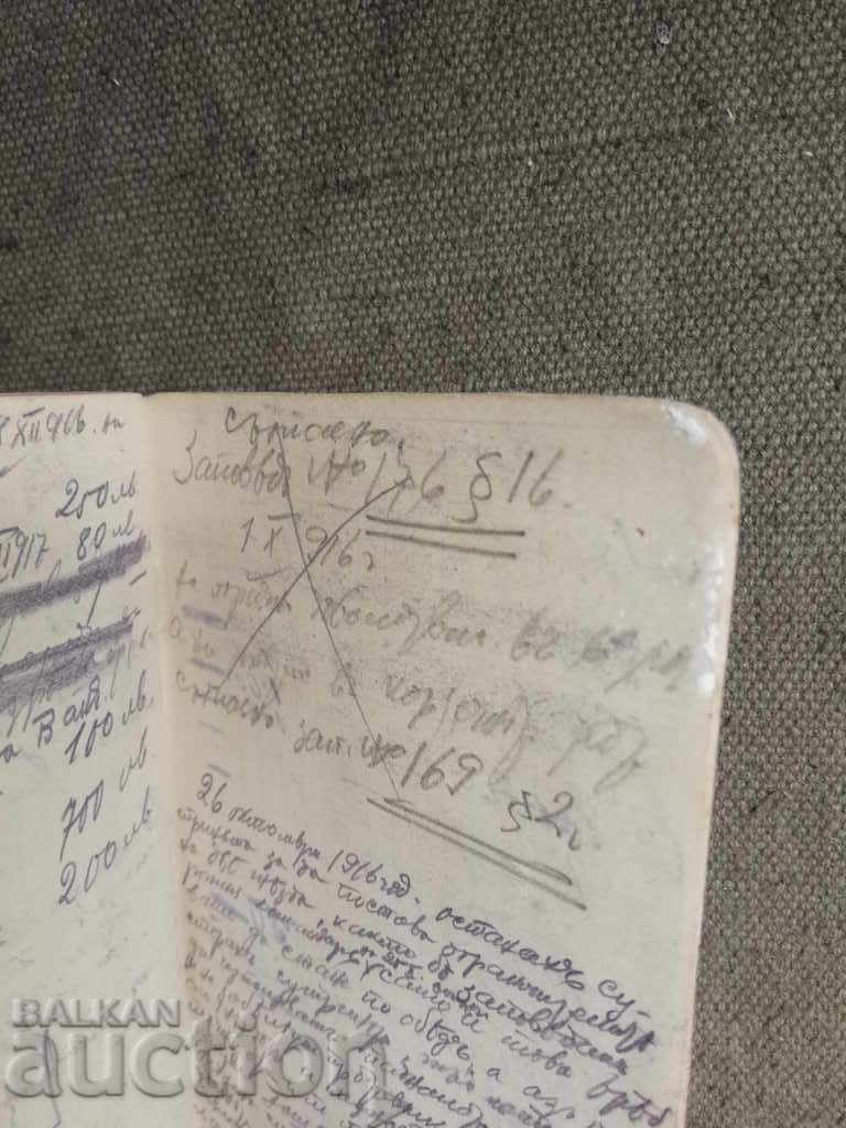 2 notebooks PSV - Skopje School 1916 - 7 2 notebooks PSV - Skopje School 1916 - 7
