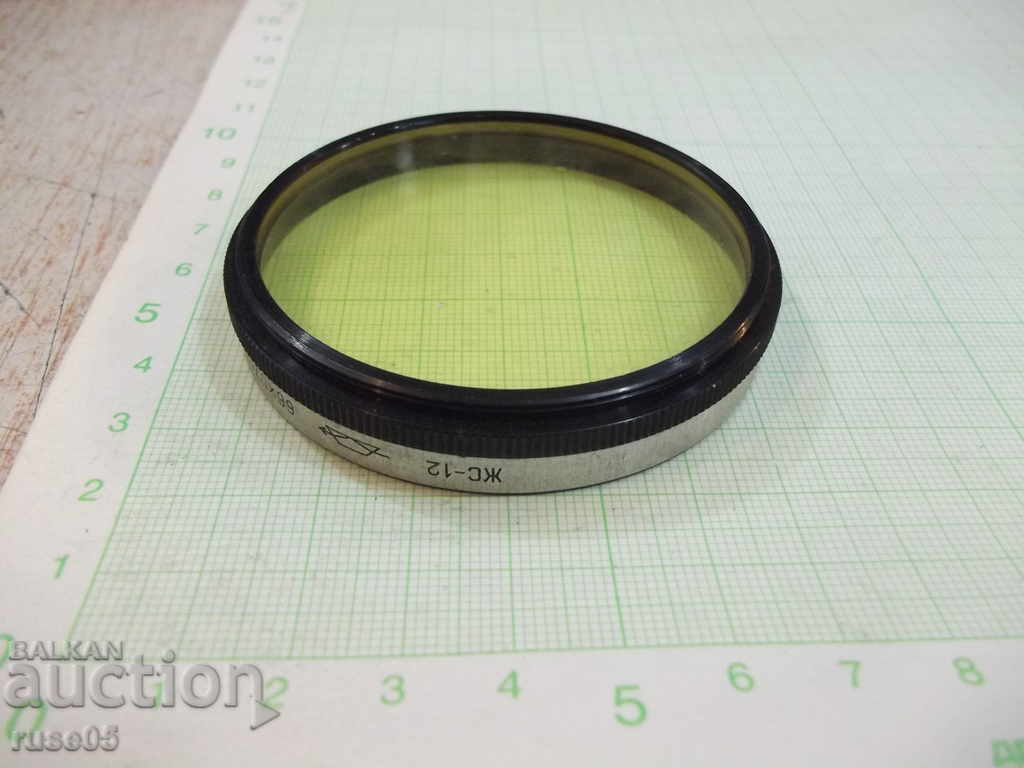 Auction Photographic filter ( ЖС - 12 / 66 x 0.75 ) Auction Photographic filter ( ЖС - 12 / 66 x 0.75 )