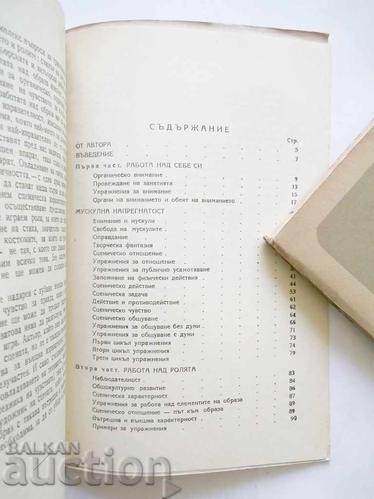 Auction Actor's Guide - I. Rapoport 1949 Theater Auction Actor's Guide - I. Rapoport 1949 Theater