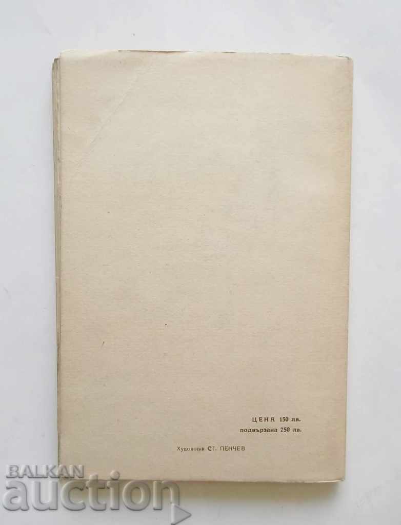 Delivery of Actor's Guide - I. Rapoport 1949 Theater Delivery of Actor's Guide - I. Rapoport 1949 Theater