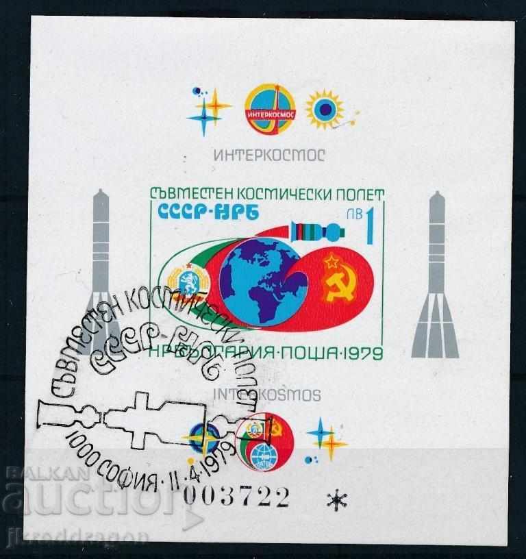 България 1979 Космос Блок Неперфориран Ракета сп.печат