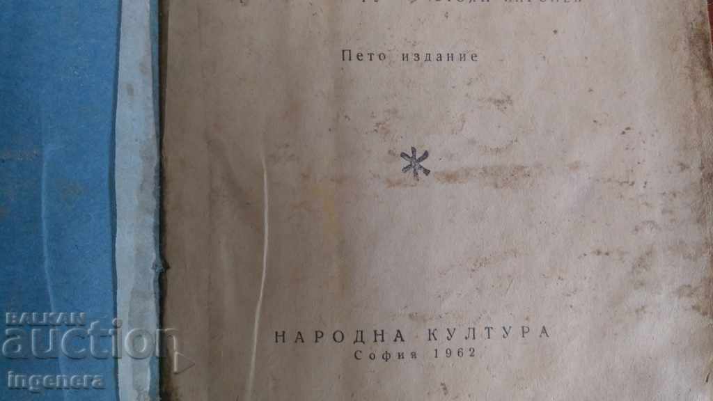 Delivery of The book Maxim Gorky - Mother