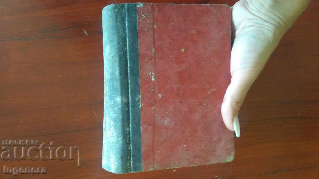 The book Maxim Gorky - Mother - 5