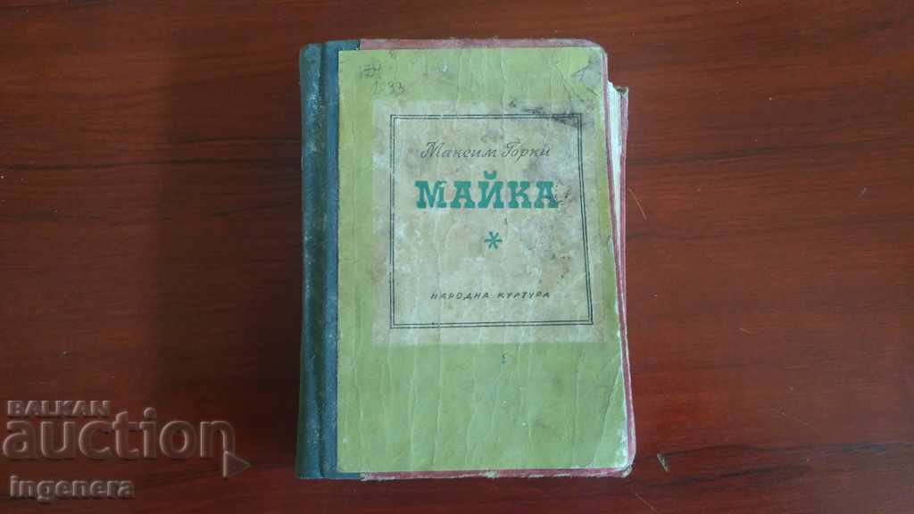 The book Maxim Gorky - Mother