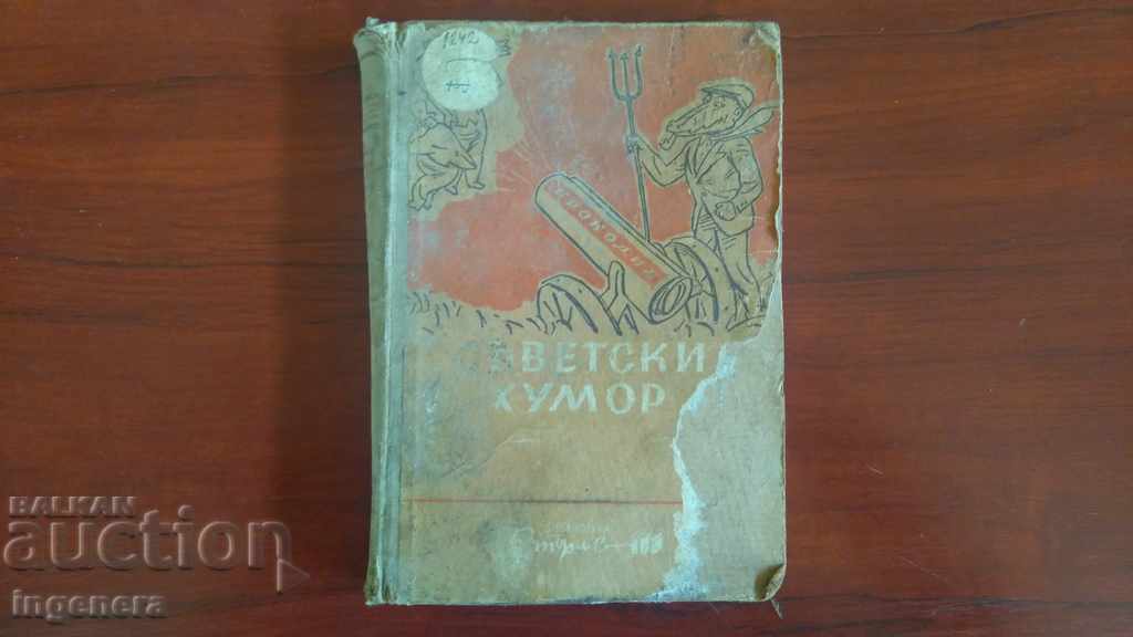 Book, feuilletons SOVIET HUMOR -1951
