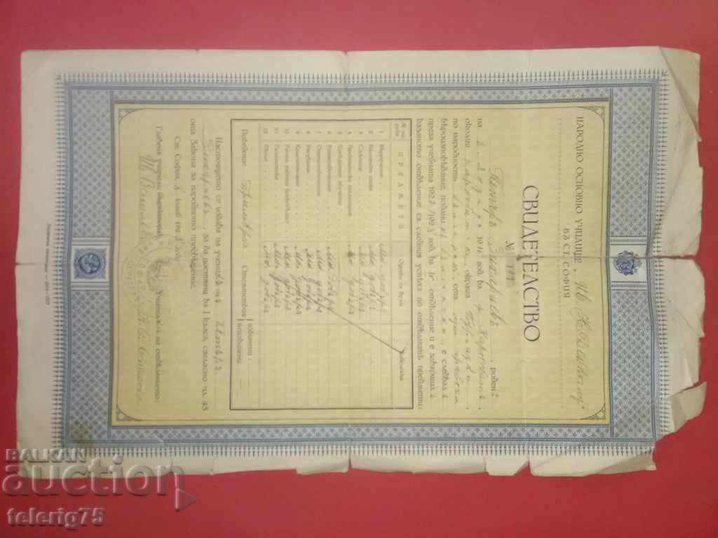 Old Certificate of Grade 4 - Sofia - 1928.
