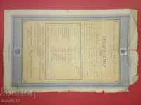 Certificat vechi de gradul 4 - Sofia - 1928.