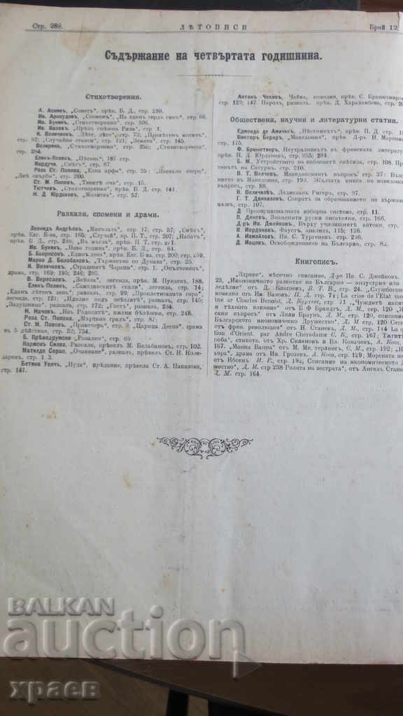 Delivery of LETOPSES - MONTHLY JOURNAL - YEAR 1902/1903 - EXCELLENT Delivery of LETOPSES - MONTHLY JOURNAL - YEAR 1902/1903 - EXCELLENT