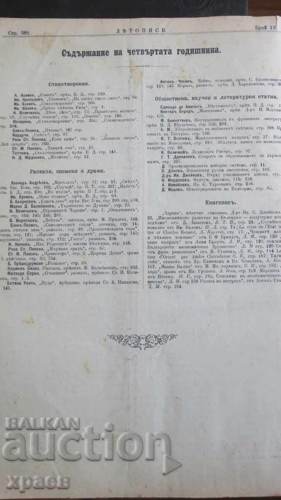 LETOPSES - MONTHLY JOURNAL - YEAR 1902/1903 - EXCELLENT - 5 LETOPSES - MONTHLY JOURNAL - YEAR 1902/1903 - EXCELLENT - 5