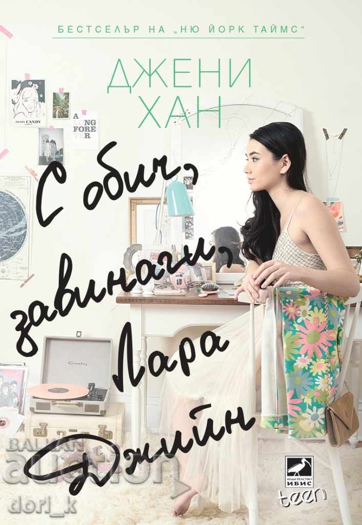 With love, forever, Lara Jean