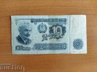 Bulgaria 10 leva din 1962