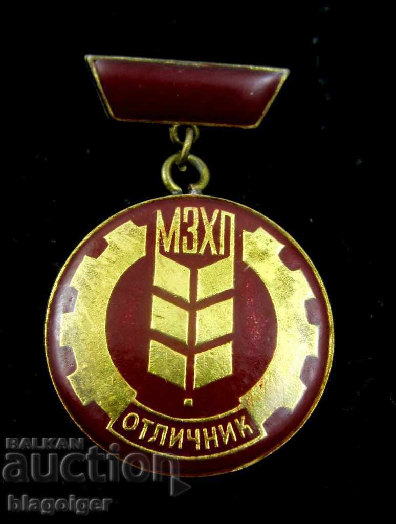 HONORS - MINISTRY OF AGRICULTURE AND FOOD INDUSTRY - SOC with price 5.00 BGN | € 2.56