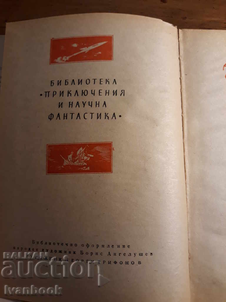 Black Arrow - Robert Louis Stevenson - 5 Black Arrow - Robert Louis Stevenson - 5