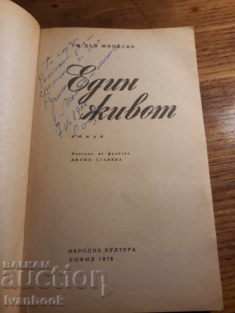 Auction Guy de Maupassan - A Life Auction Guy de Maupassan - A Life