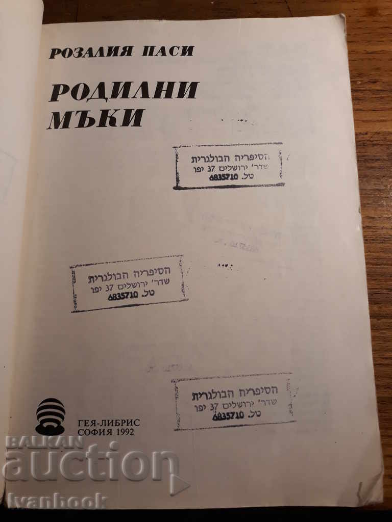 Delivery of Birth Pain - Rosalia Passy Delivery of Birth Pain - Rosalia Passy