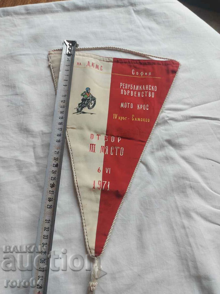 GOLDEN DANUBE (1927 - 1997) "CHAPTER" - AQUAREL with price 36.00 BGN | € 18.41 GOLDEN DANUBE (1927 - 1997) "CHAPTER" - AQUAREL with price 36.00 BGN | € 18.41