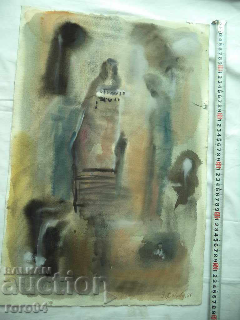 Auction  GOLDEN DANUBE (1927 - 1997) "MOMA" - AQUAREL