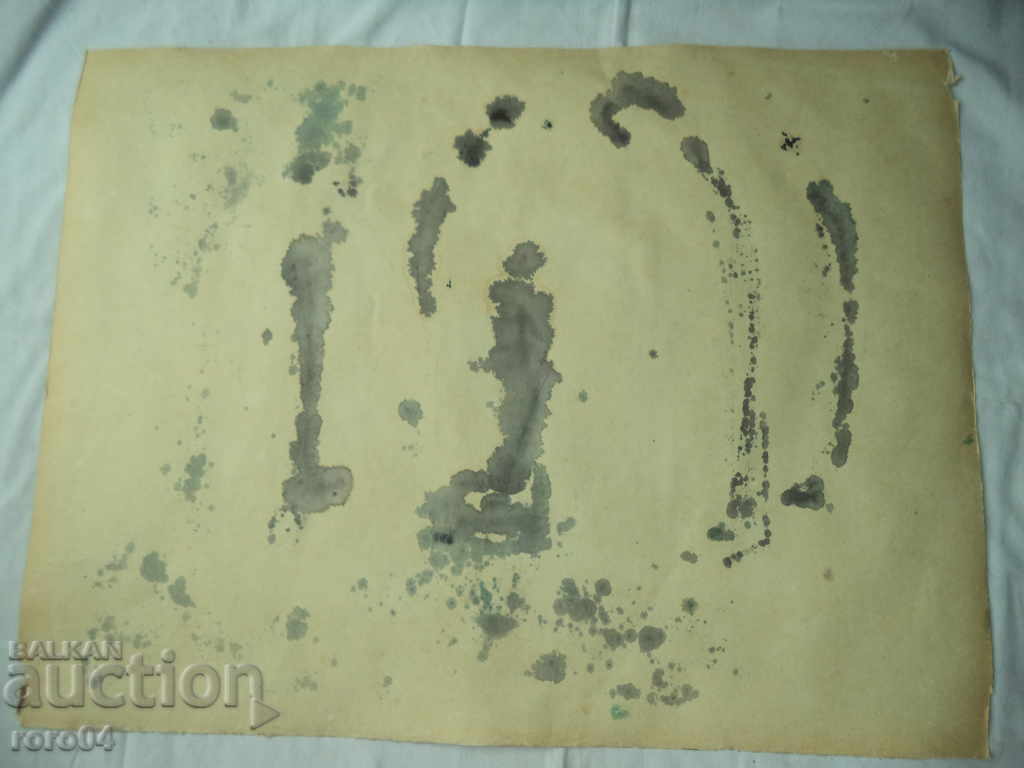 ΧΡΥΣΟΣ ΔΟΥΝΑΣ (1927 - 1997) "ΣΥΝΘΕΣΗ" - AQUAREL - 7 ΧΡΥΣΟΣ ΔΟΥΝΑΣ (1927 - 1997) "ΣΥΝΘΕΣΗ" - AQUAREL - 7