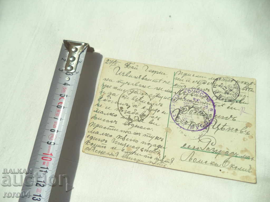 RUSE - 5