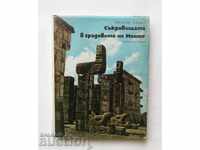 Treasures in the Mayan Cities - Miloslav Stingl 1972