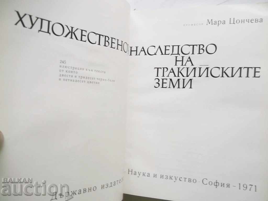 the legacy of the Thracian lands - Mara Tsoncheva 1971 autograph with price 49.00 BGN | € 25.05 the legacy of the Thracian lands - Mara Tsoncheva 1971 autograph with price 49.00 BGN | € 25.05