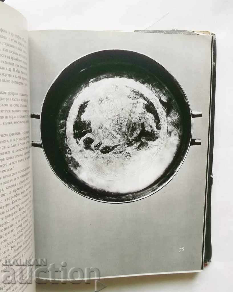 the legacy of the Thracian lands - Mara Tsoncheva 1971 autograph - 5 the legacy of the Thracian lands - Mara Tsoncheva 1971 autograph - 5