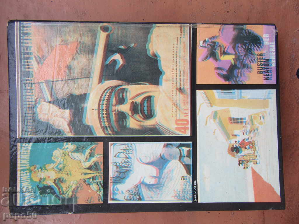 Delivery of THE KINO VECHERA AND TODAY - First part - Krasimira Gecheva / 1989г / Delivery of THE KINO VECHERA AND TODAY - First part - Krasimira Gecheva / 1989г /